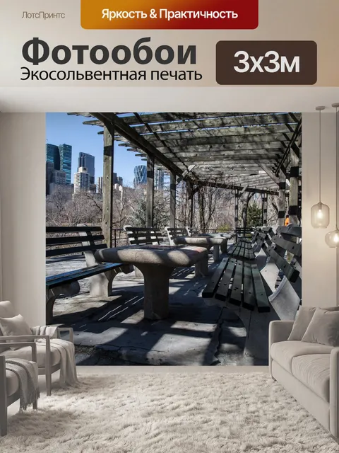 Фотообои Центральный парк, Нью-Йорк