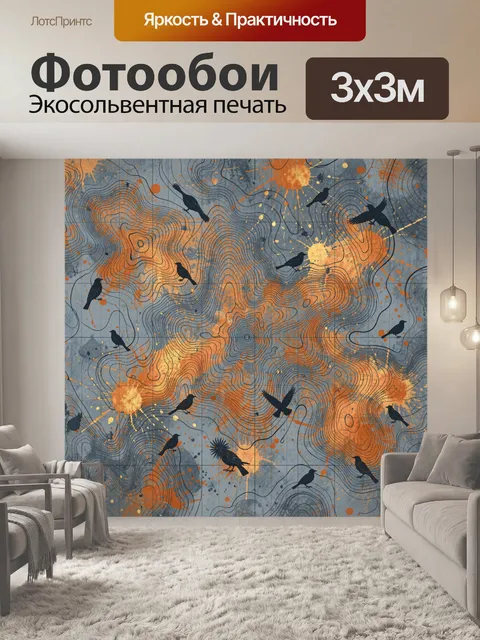 Фотообои Географические контуры и птицы