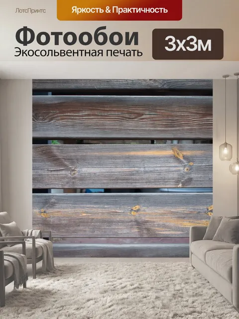 Фотообои Дерево