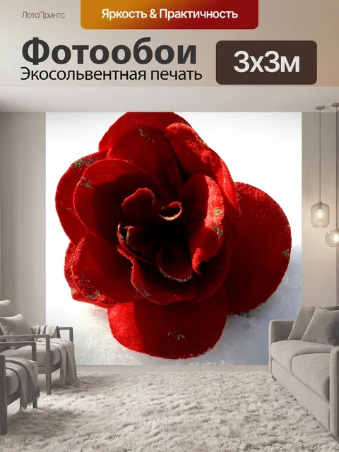Фотообои Вот Рождество 2016 (29)