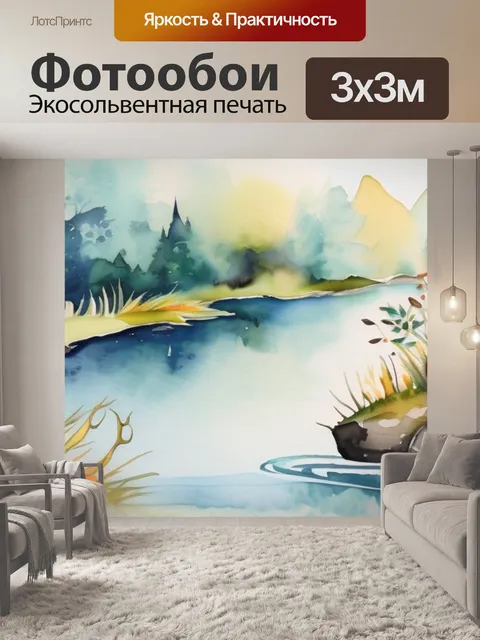 Фотообои природа и музыка