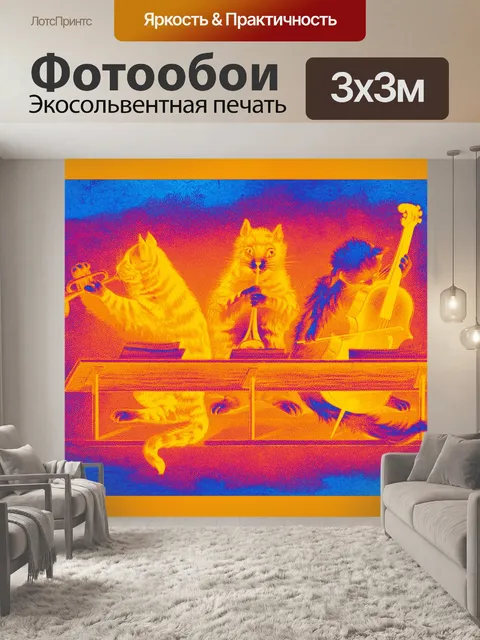 Фотообои Стилизованный винтажный рисунок 9