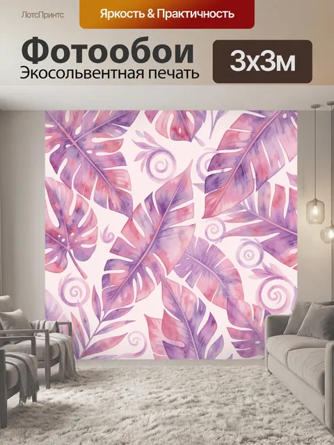 Фотообои Акварельные тропические листья и спирали