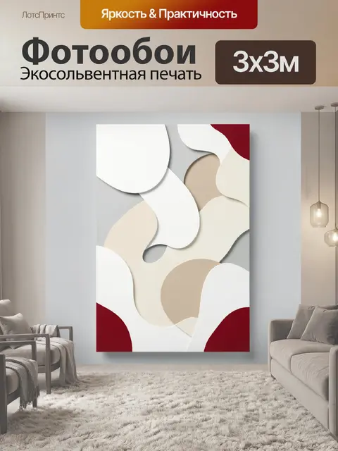 Фотообои Абстрактная композиция с дугами