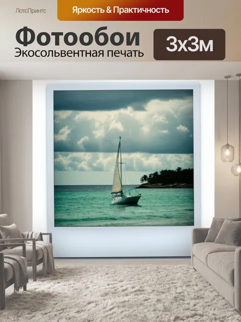 Фотообои море в стиле полароидная фотография
