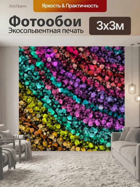 Фотообои Арт боке светлый фон
