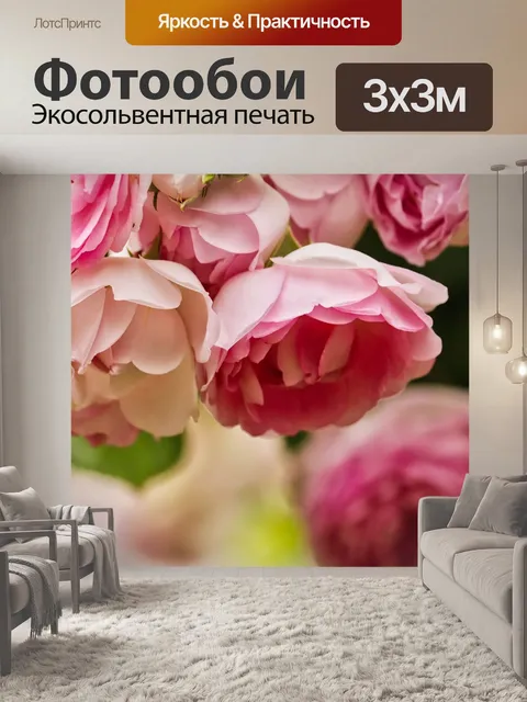 Фотообои Розы