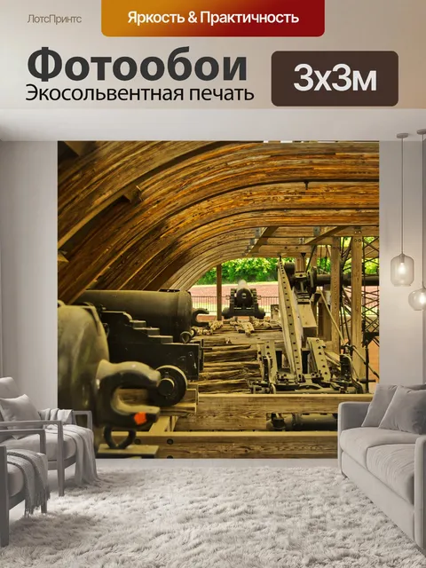 Фотообои Судно