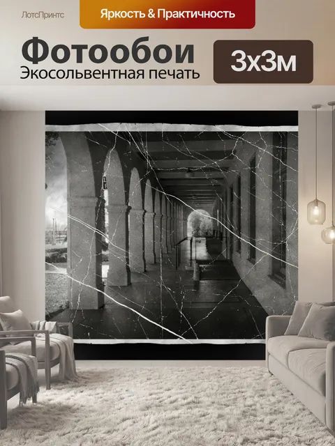 Фотообои Старая фотография арочного коридора