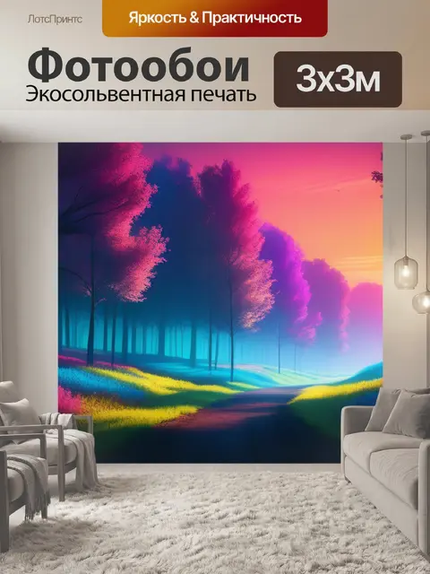 Фотообои пейзаж с цветами графика