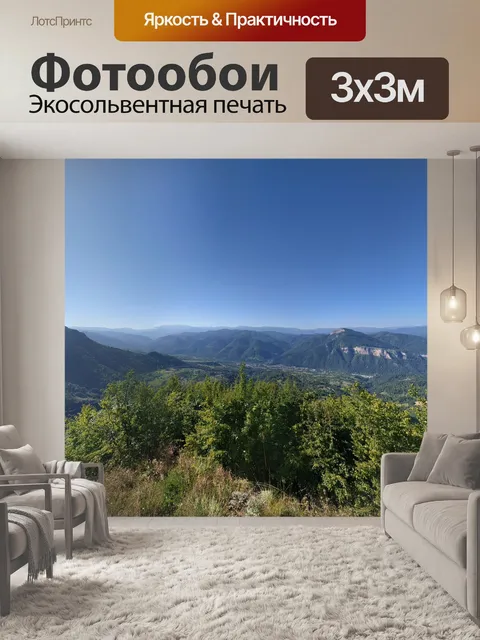 Фотообои Синий
