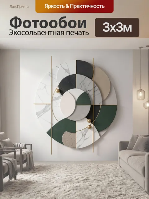 Фотообои Абстрактная геометрия с мрамором