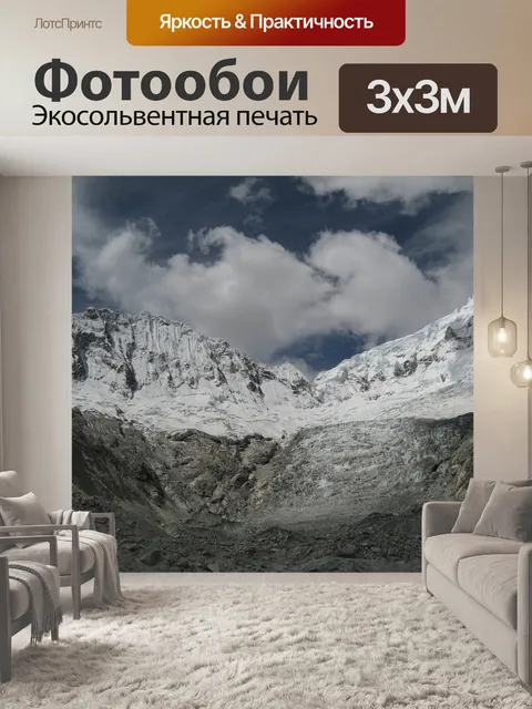 Фотообои Перу