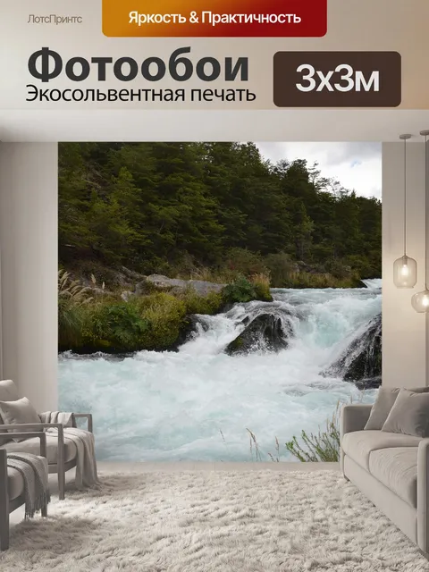 Фотообои Река
