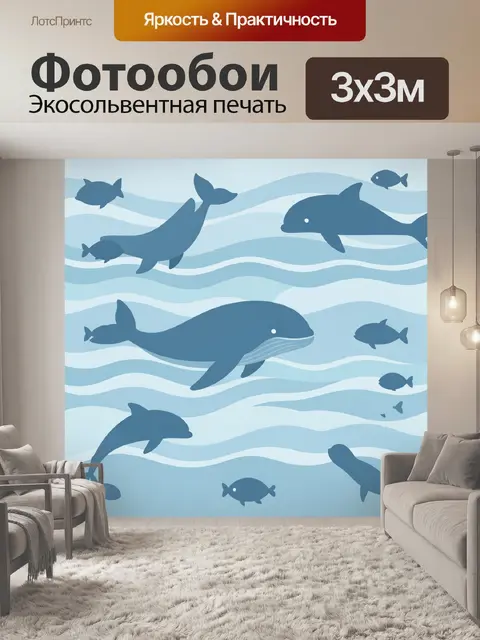 Фотообои Дружелюбные дельфины в волнах
