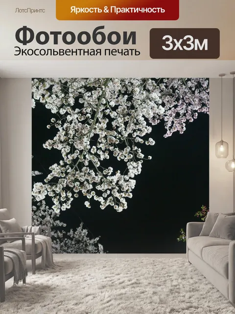 Фотообои Цветок