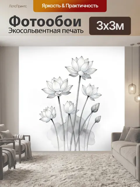 Фотообои Белые лотосы на тонких стеблях