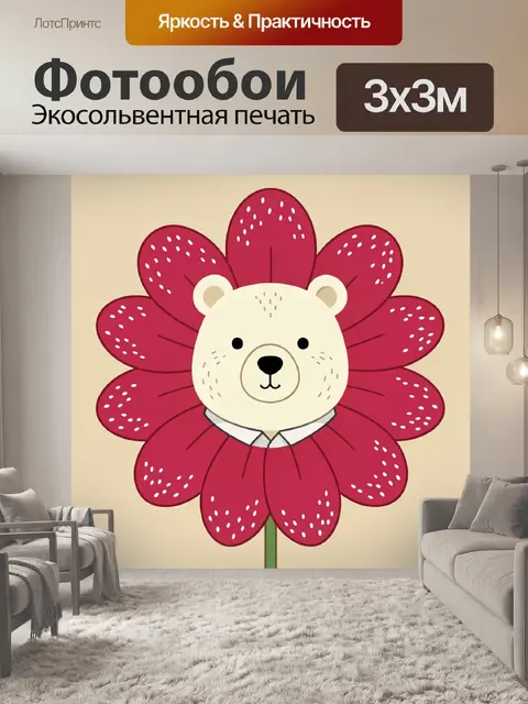 300 × 300 см · Экосольвентная печать