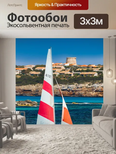 Фотообои Небольшой катамаран