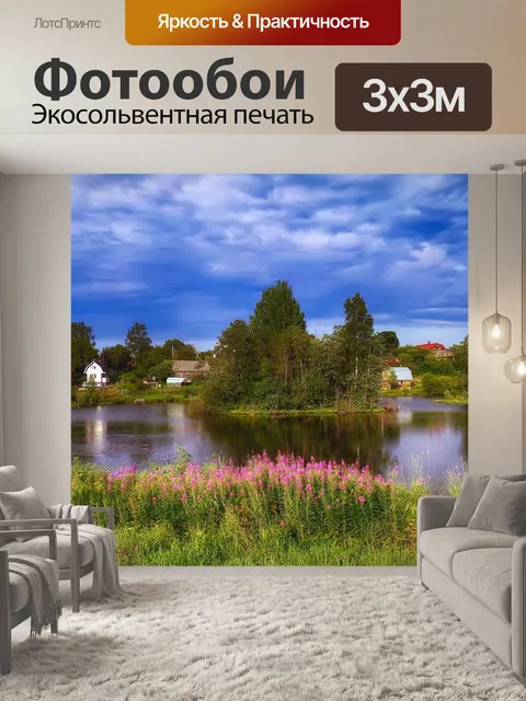 Фотообои Цветы