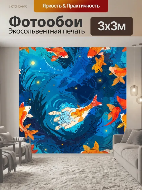 Фотообои рука, частично погруженная в синий океан, держащая коi, сверкающая рыба с золотыми бликами, вода…