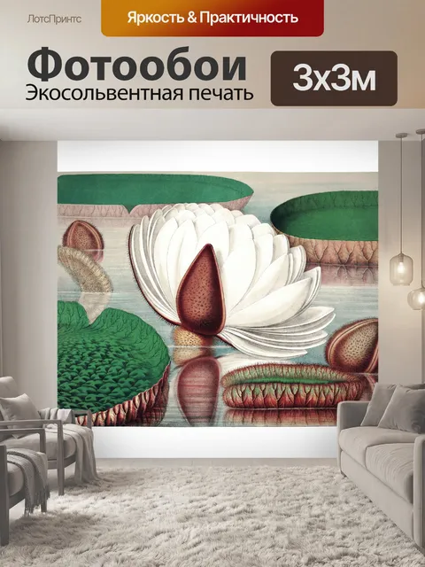 Фотообои Пруд с водяными лилиями винтажное искусс