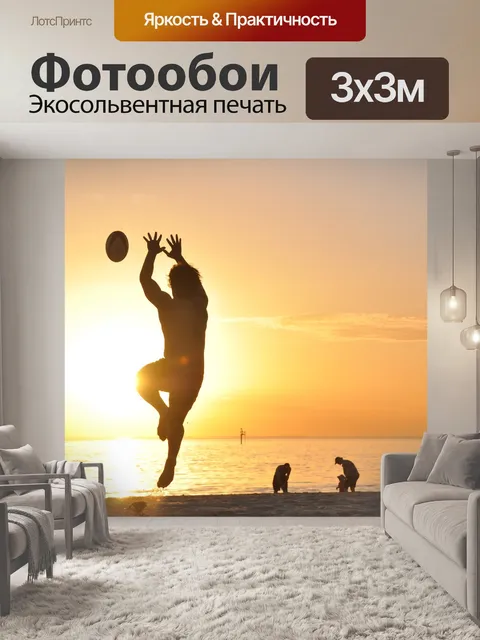Фотообои Спорт