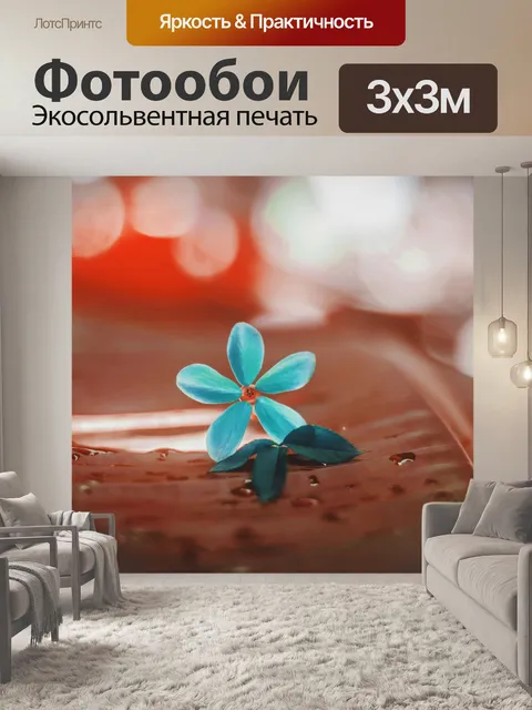 Фотообои Природа