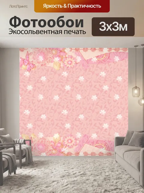 Фотообои Цветы