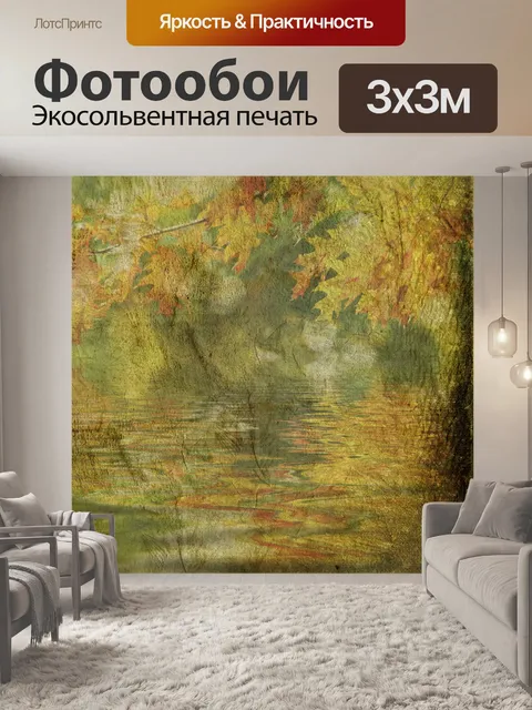 Фотообои Листья, Вода фоновой текстуры