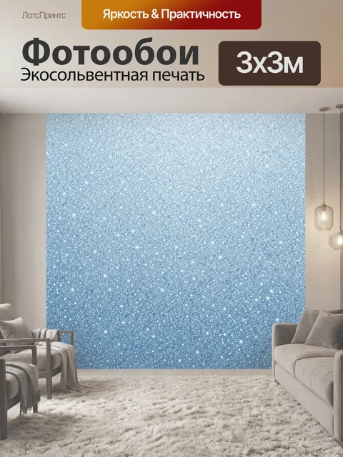 Фотообои Небесная текстура со снежинками