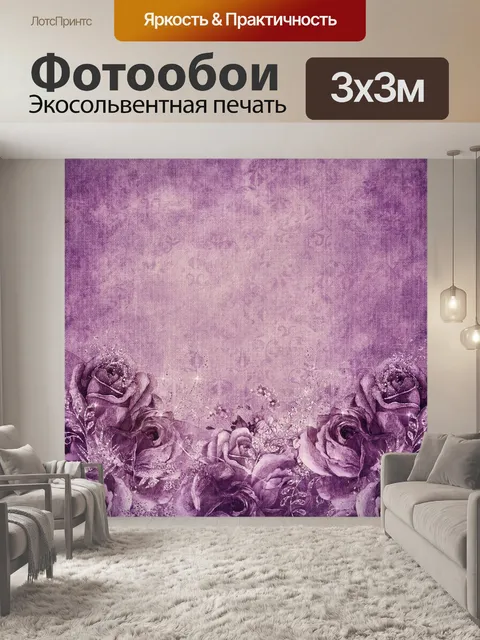 Фотообои Розы