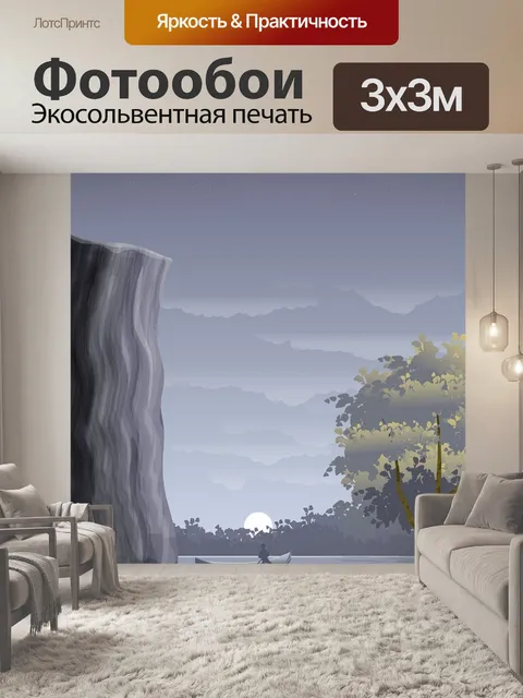 Фотообои Лодка