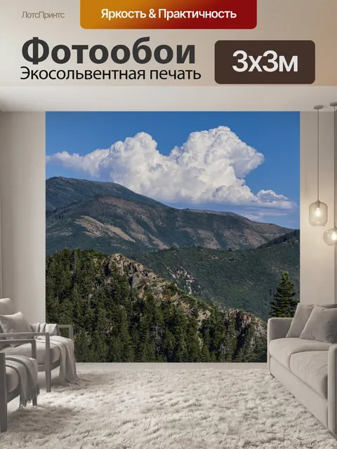 Фотообои Юта горный пейзаж