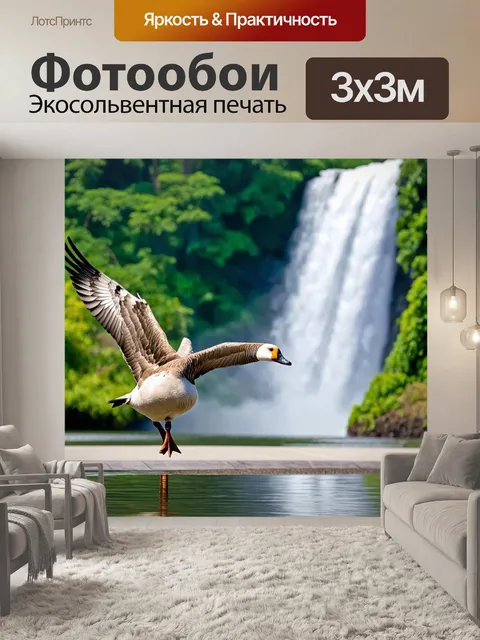Фотообои гусак, с расправленными крыльями, готовый к взлету на фоне величественного водопада и тропического леса