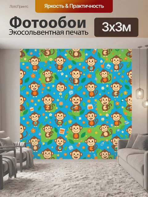 Фотообои Весёлые обезьянки среди цветов