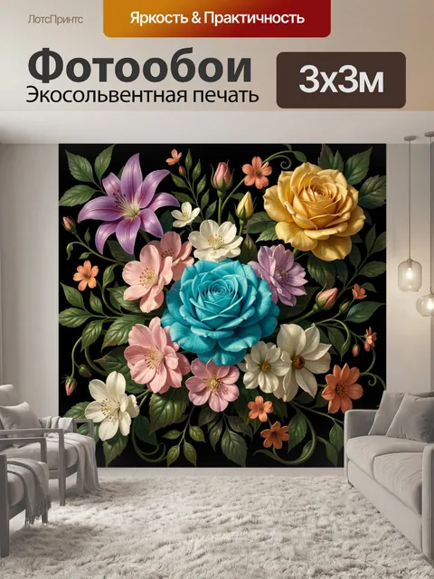 Фотообои Букет садовых цветов на черном