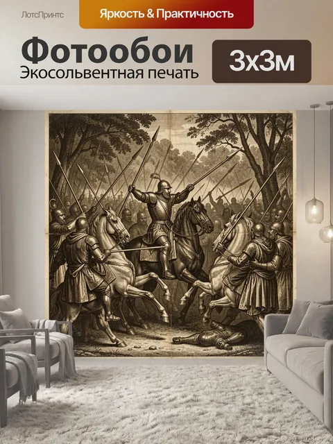 Фотообои Средневековая битва всадников с копьями
