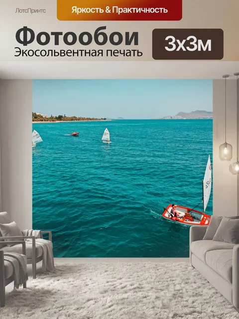 Фотообои Кос