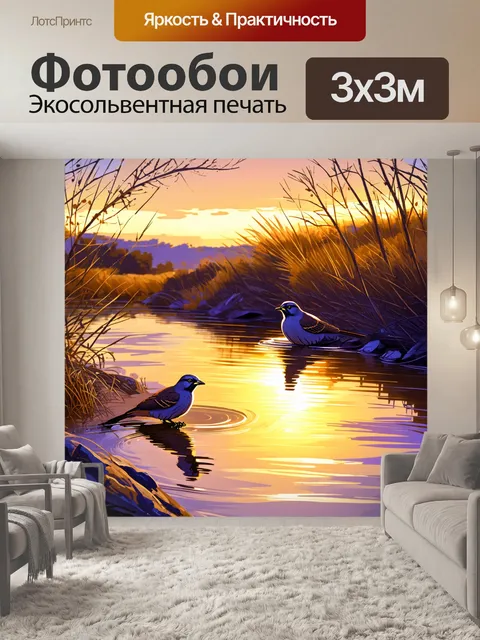 Фотообои цифровая совиных козодоев, отдыхающих на берегу реки во время заката