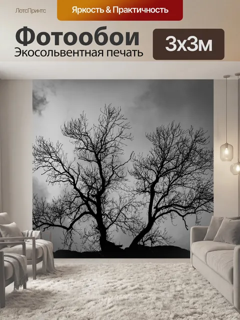 Фотообои Только дерево