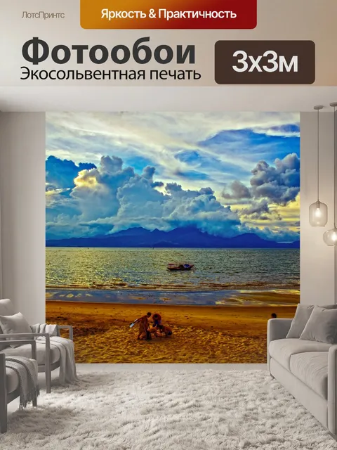 Фотообои Воспоминания детства