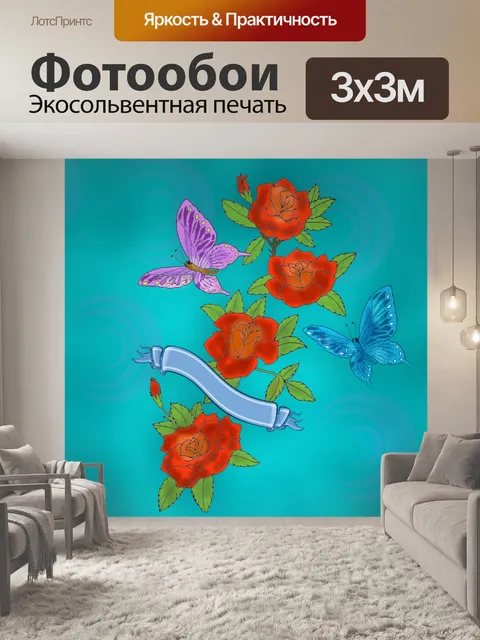 Фотообои Фон