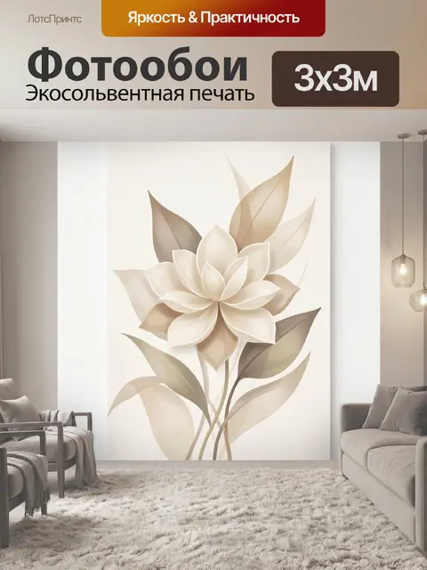 Фотообои Нежный цветок и листья