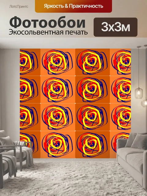 Фотообои Яркий вихревой повторяющийся узор плитки