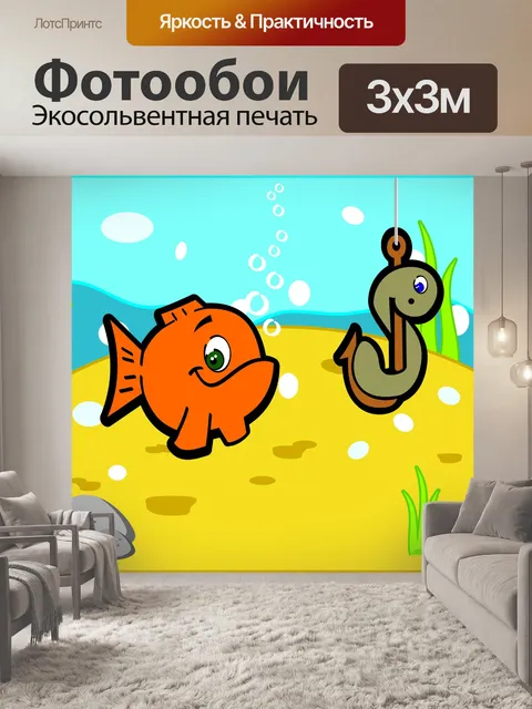 Фотообои Мультяшная золотая рыбка