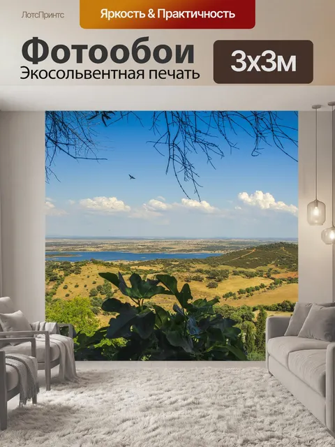 Фотообои Перспектива