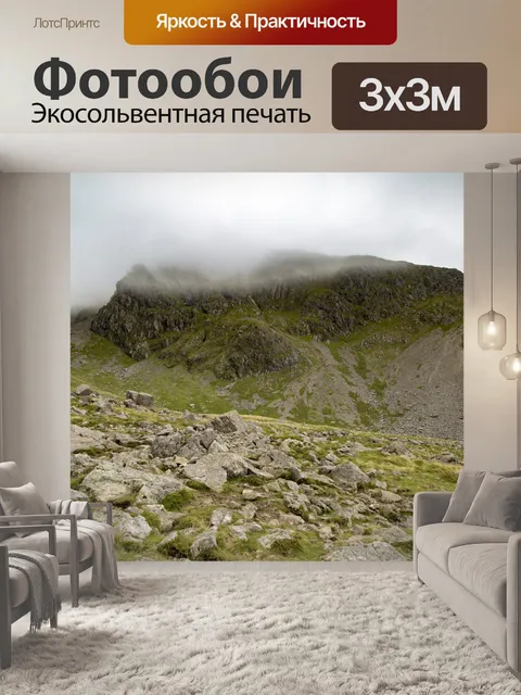 Фотообои Скафелл Mountain Пайк в Англии