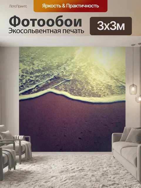 Фотообои Отлично