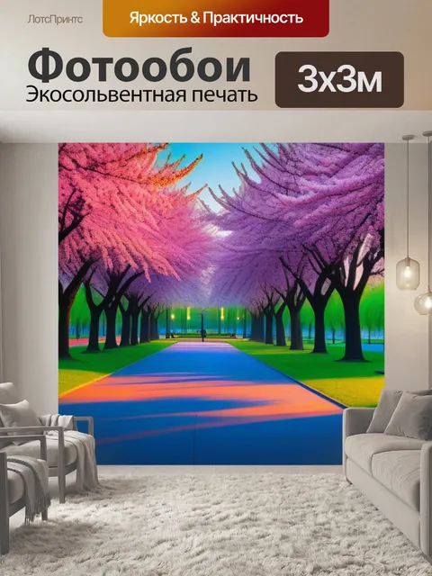 Фотообои рассвет в городском парке, цветущие деревья